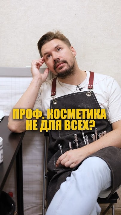 Каким шампунем мыть голову? - YouTube