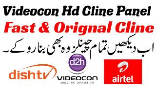 Multiple Satellite + Videocon 88E Free Cline Panel Fast & Original Cline | World CCcam Pak