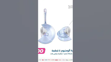 اقوى عروض رنين علي الادوات المنزليه متوفر يوم الاحد عرض ال 200 جنيه متوفر بجميع فروع رنين 
