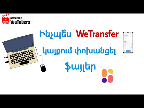 Video: Ինչպե՞ս միացնել իմ հեռախոսը uverse-ին: