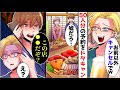 【漫画】結婚式の二次会で50名分を恩人が経営する高級料亭で予約→当日、幹事の無能上司「お前以外全員キャンセルで」俺「え?」→泣き寝入りした翌日とんでもない事実が発覚し...【スカッと】【マンガ動画】