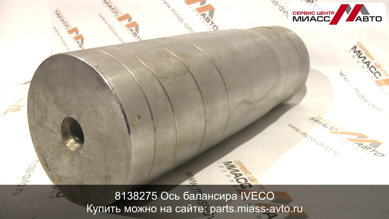 Ремкомплект балансира iveco