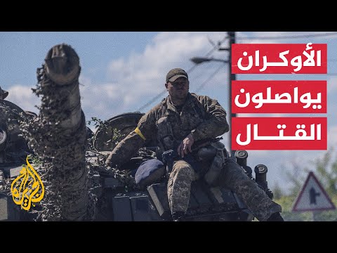 مشاهد من العمليات العسكرية للقوات الأوكرانية في محيط خاركيف