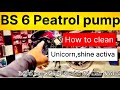 BS 6 unicorn, shine, activa Peatrol ( fuel) pump how to clean పెట్రోల్ సప్లై కావడం లేదా