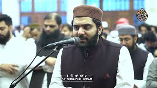 090 Surah Al Balad سورۃ البلد - Recitiation Of Holy Quran by Dr Subayyal Ikram