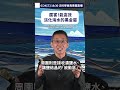 厲害！能高效淡化海水的黑金屬