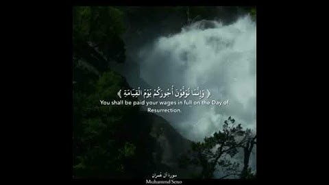 سورة آل عمران - حالات واتس اب دينية