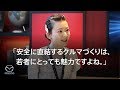 踏み間違いを低減するマツダのペダルレイアウトとは？～こだわりのドライビングポジション体感ムービー～