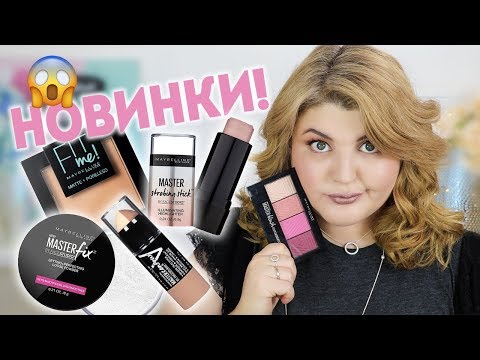 ТЕСТИРУЮ НОВИНКИ MAYBELLINE💄