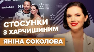 картинка: ЯНІНА СОКОЛОВА про аліменти від колишнього і стосунки  з Харчишиним | Слава+