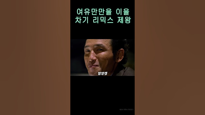 차기 리믹스 제왕은 이 유튜버다…!👍👍 #리믹스 #밤양갱 #황정민