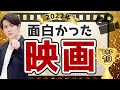 【今すぐ観ろ】2022年で最も面白かった映画 TOP10