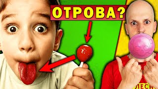 ТОП 10 НАЙ-ОПАСНИ БОНБОНИ на СВЕТА