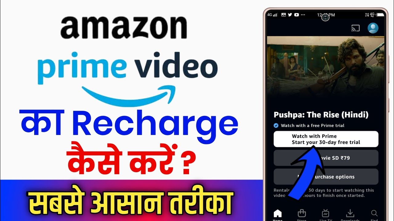 amazon prime video ka recharge kaise karen !! how to recharge amazon