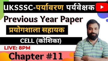 UKSSSC Lab Assistant & Environmental Supervisor | Previous year Question Topics | Cell Biology