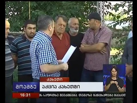 სოფელ მანავის მოსახლეობის ნაწილი პრემიერს დაპირების შესრულებას სთხოვს