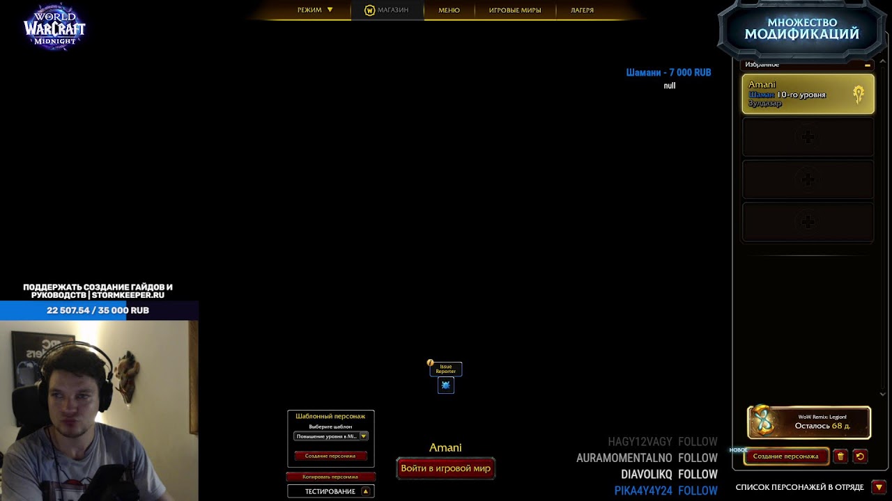 Бета тестирование !Midnight | Изменения Шамана | !ui !couching !boosty