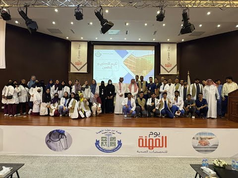 يوم المهنة السنوي كلية ابن سينا الأهلية للعلوم الطبية   2025