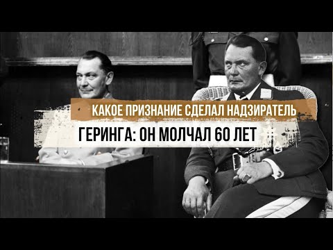 Video: Goering a cerut spitfires?
