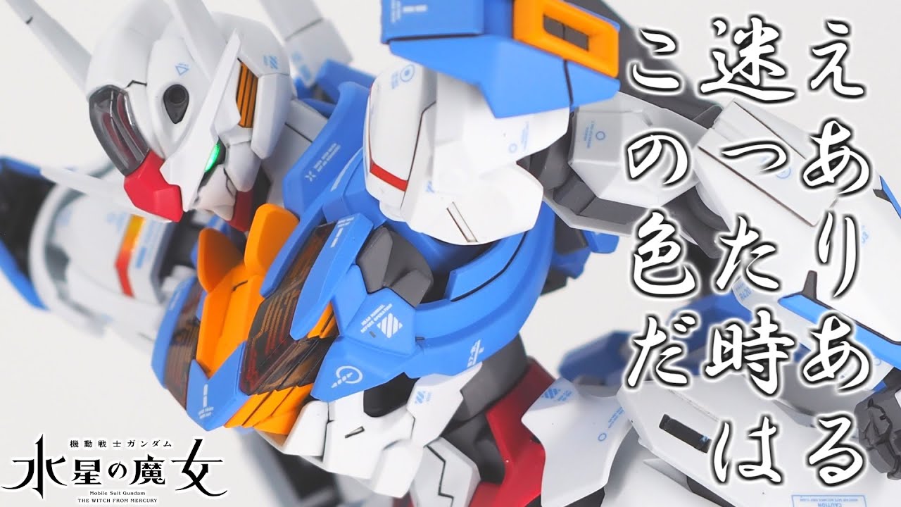 Gunpla Full Painting] HG Gundam Aerial is fully painted with a