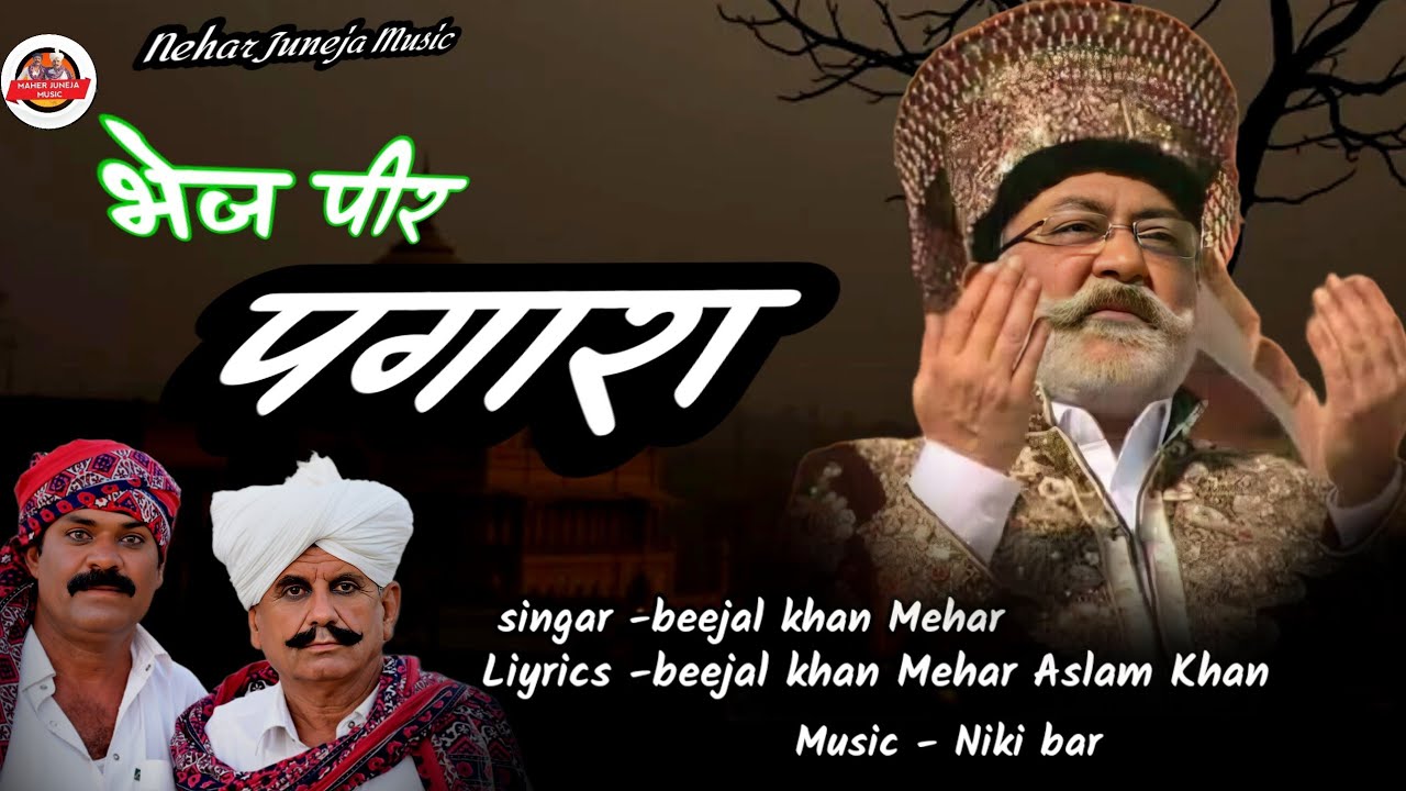 भेज पीर पगारा । Aayo Pir Pgara Beejal Khan Mehar Aslam Khan ।  Nik Bro Sindhi kalam