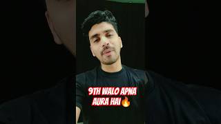 Soch Badlo By MAK Guess Paper | Sochbadlobymak Legacy | Board Paper