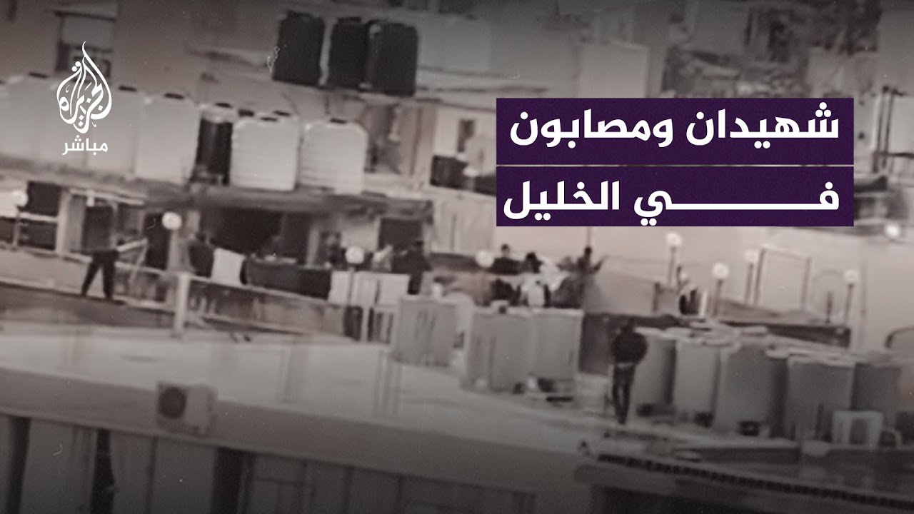 شهيدان خلال مواجهات مع جيش الاحتلال في مدينة دورا