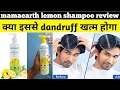 mamaearth lemon anti dandruff shampoo | mamaearth lemon anti dandruff shampoo review