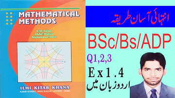 Ex1 4 Q1,2,3 BSc/ADP mathematical method Chapter 1 Exercise 1.4Q1,2,3 in Urdu | ALI KEPC ACADEMY