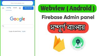 How to use firebase in webview android studio 2022 || Firebase with WebView App. screenshot 4