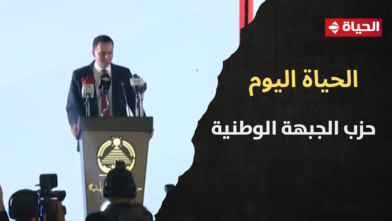 الحياة اليوم - حزب الجبهة الوطنية ينظم مؤتمرا جماهيريا في الغربية لدعم مرشحيه بنظامي القائمة والفردي