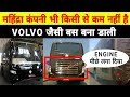 MAHINDRA NAVISTAR REAR ENGINE BUS | INFORMATION