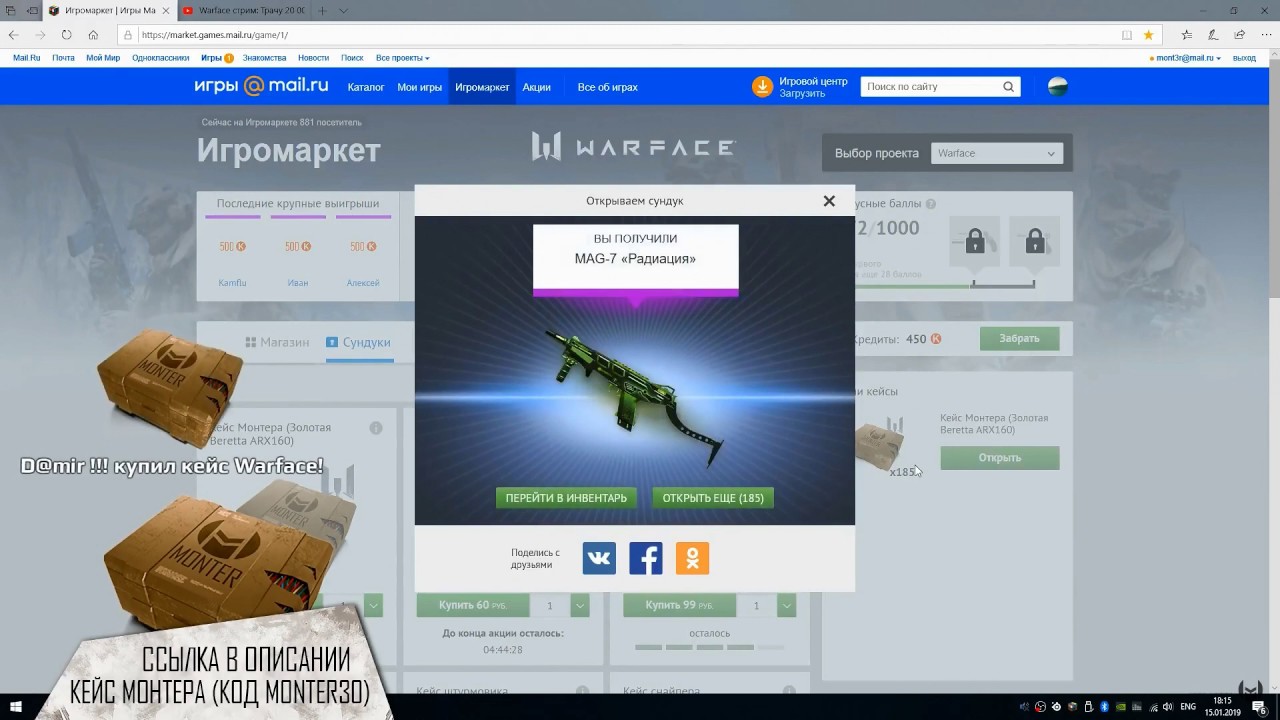 Официальный Сайт Магазин Варфейс Майл Ру