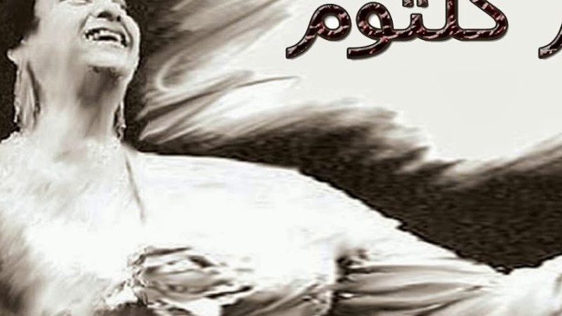 غلبني الشوق وغلبني ،مقطع نادر لأم كلثوم من أغنية "هجرتك"