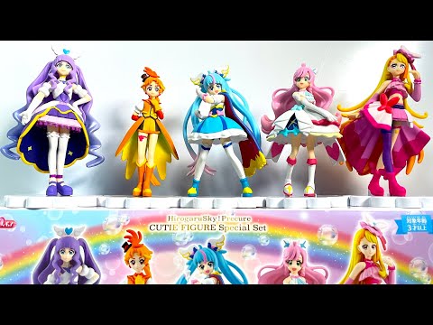 ひろがるスカイ!プリキュア キューティフィギュア specialset hqdefault.jpg