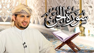 سورة الجن | من صلاة العشاء | برواية السوسي عن أبي عمرو | القارئ أبوبكر الظبي