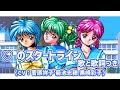 「ハートのスタートライン」(歌と歌詞つき) ときめきメモリアル イメージソング/菅原祥子 菊池志穂 黒崎彩子