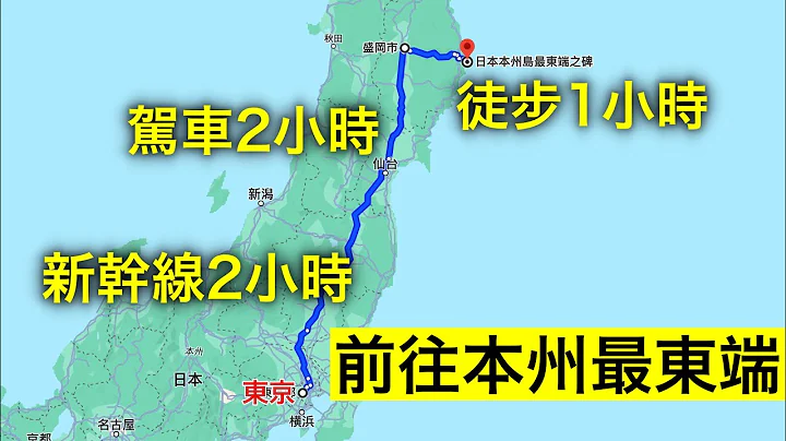 这一趟还真不容易，去往本州最难到达的极点。路上风景是这样的！ - 天天要闻