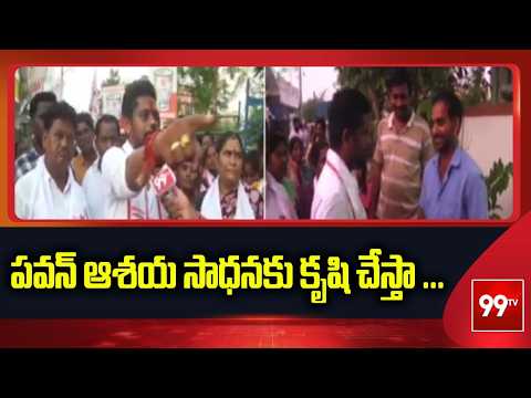 పవన్ ఆశయ సాధనకు కృషి చేస్తా ... | Bathula Srikanth's campaign in Nellore 6th division | 99TV