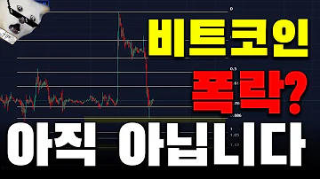 비트코인 8월봉 마감 9월의 시작 9월 가격 전망