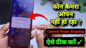 Camera Keeps Stopping ! Mobile camera error problem fix 2026