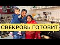 На утро попросили свекровь еще раз приготовить Алу Дам.Простой и вкусный рецепт картошки по-индийски