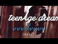 SuG# &quot;TeenAge dream&quot; (Lyrics romaji)