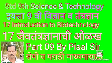Std 9th Science & Technology Part II Ch 17 Introduction to Biotechnology Part 09 By Pisal Sir