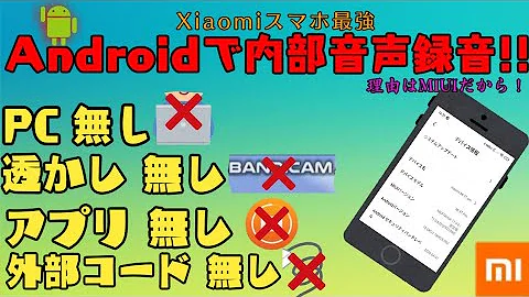 Download スマホ 内部音声 録音 Mp4 Mp3