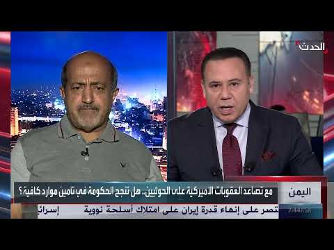 خبير اقتصادي: الوضع الاقتصادي في اليمن معقد