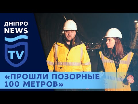 МЕТРОвские шаги - зам мэра Днепра Михаил Лысенко рассказал о взрывах в подземке
