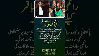 Saba Qamar and Rakhi Sawant’s Dubai Meeting Sparks Social Media Buzz
