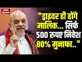 Amit Shah Launches Bharat Taxi: Cab Drivers ही होंगे मालिक, भारत टैक्सी से 80% Profit | Shares | BJP