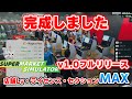 これが全機能を完備した完全なスーパーマーケット！　スーパーマーケットシミュレーターVar.1.0フルリリース【Supermarket Simulator】攻略＃35
